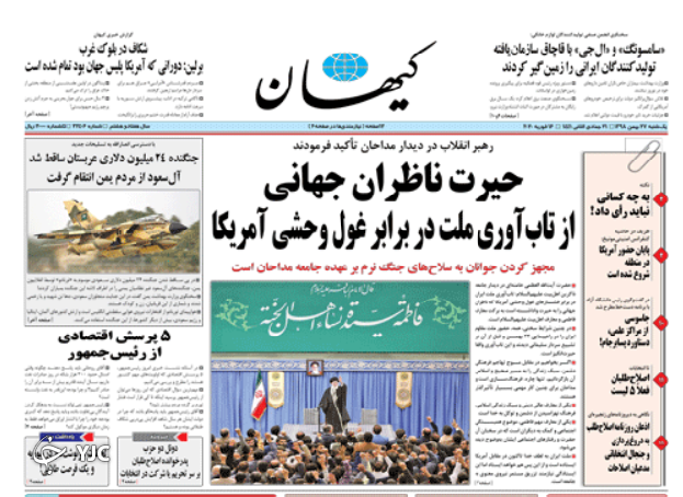 روزنامه
