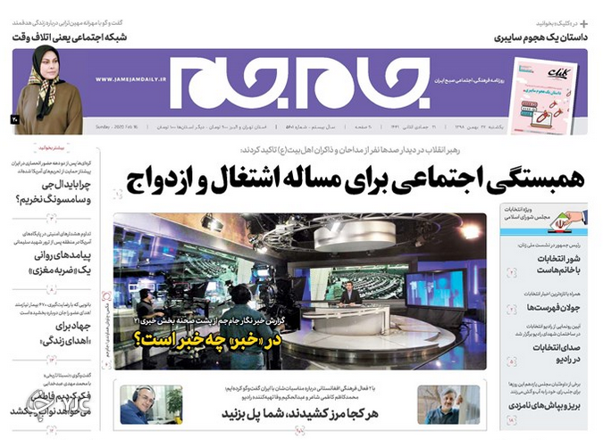 روزنامه