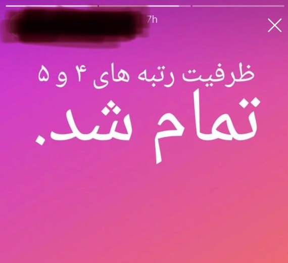 ماجرای دور زدن قانون طی برگزاری آزمون&zwnj;های ارتقای معلمان در طرح رتبه&zwnj;بندی