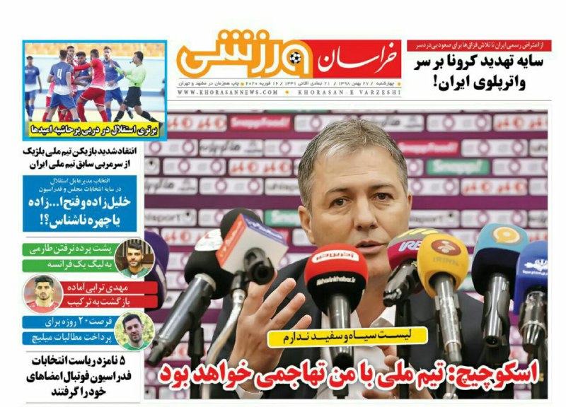 خراسان ورزشی - ۲۷ بهمن