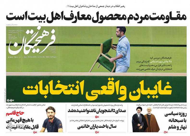 رونمایی از فهرست&zwnj;ها در ماراتن یازدهم/ جولان وعده&zwnj;ها در خلا قانون/ وضعیت گیلان سبز شد/ نوروز با یک باک بنزین