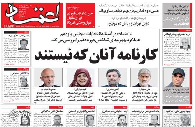 رونمایی از فهرست&zwnj;ها در ماراتن یازدهم/ جولان وعده&zwnj;ها در خلا قانون/ وضعیت گیلان سبز شد/ نوروز با یک باک بنزین