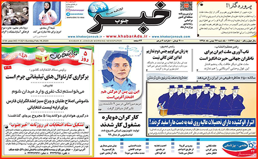 وعده هایی از جنس بهارستان/ تماس بان هزینه ندارد/ حصر در برف