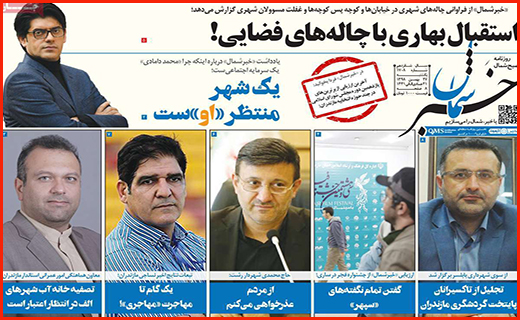 وعده هایی از جنس بهارستان/ تماس بان هزینه ندارد/ حصر در برف