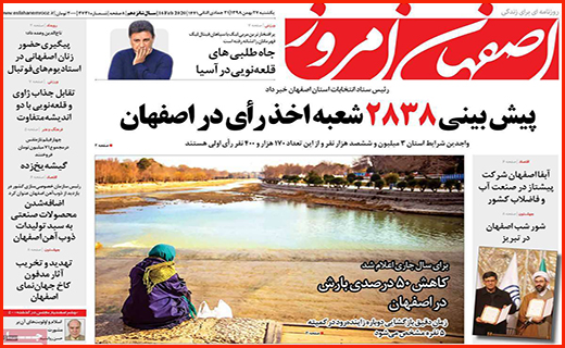 وعده هایی از جنس بهارستان/ تماس بان هزینه ندارد/ حصر در برف