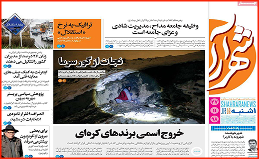وعده هایی از جنس بهارستان/ تماس بان هزینه ندارد/ حصر در برف