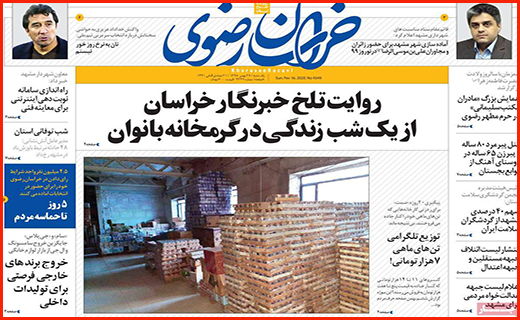 وعده هایی از جنس بهارستان/ تماس بان هزینه ندارد/ حصر در برف