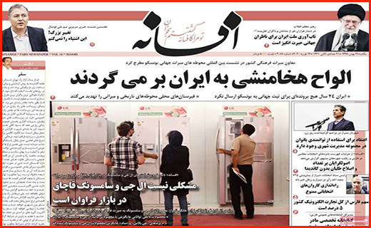 وعده هایی از جنس بهارستان/ تماس بان هزینه ندارد/ حصر در برف