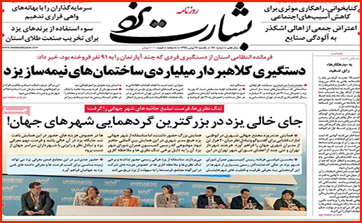 وعده هایی از جنس بهارستان/ تماس بان هزینه ندارد/ حصر در برف