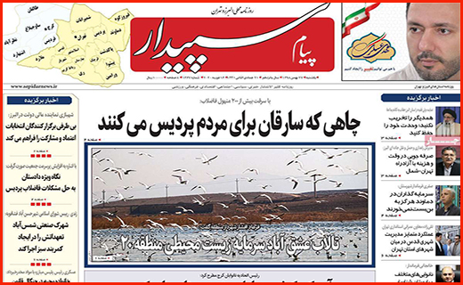 وعده هایی از جنس بهارستان/ تماس بان هزینه ندارد/ حصر در برف