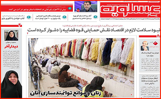 وعده هایی از جنس بهارستان/ تماس بان هزینه ندارد/ حصر در برف