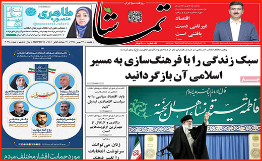 وعده هایی از جنس بهارستان/ تماس بان هزینه ندارد/ حصر در برف