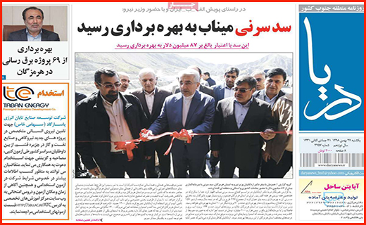 وعده هایی از جنس بهارستان/ تماس بان هزینه ندارد/ حصر در برف