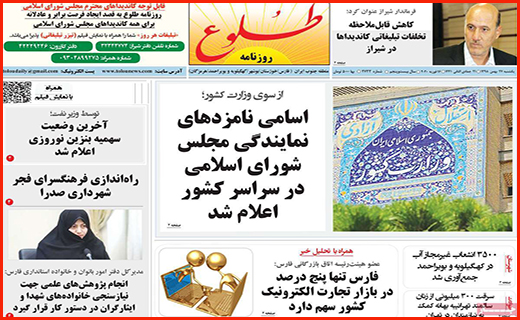 وعده هایی از جنس بهارستان/ تماس بان هزینه ندارد/ حصر در برف