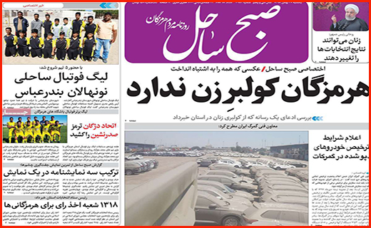 وعده هایی از جنس بهارستان/ تماس بان هزینه ندارد/ حصر در برف
