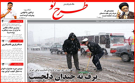 وعده هایی از جنس بهارستان/ تماس بان هزینه ندارد/ حصر در برف