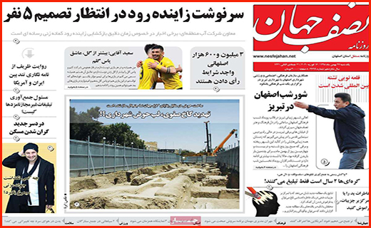 وعده هایی از جنس بهارستان/ تماس بان هزینه ندارد/ حصر در برف