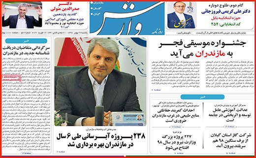 وعده هایی از جنس بهارستان/ تماس بان هزینه ندارد/ حصر در برف