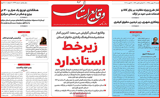 وعده هایی از جنس بهارستان/ تماس بان هزینه ندارد/ حصر در برف