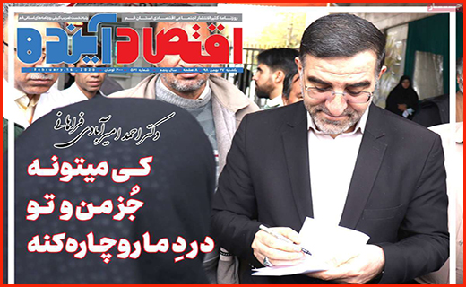 وعده هایی از جنس بهارستان/ تماس بان هزینه ندارد/ حصر در برف