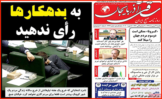 وعده هایی از جنس بهارستان/ تماس بان هزینه ندارد/ حصر در برف