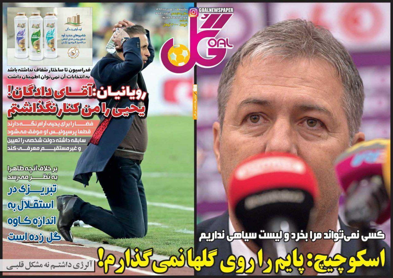 با اسکوچیچ تا ۲۰۵۰! / جنگ قدرت مدیران به ضرر تیم فرهاد/ خانم بازیگر ۵۰ هزار دلار ستاره ملی پوش را تیغ زد
