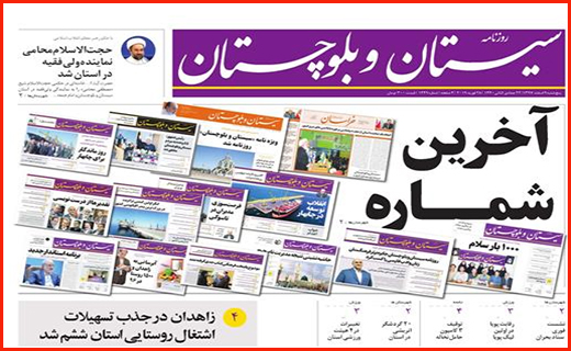 وعده هایی از جنس بهارستان/ تماس بان هزینه ندارد/ حصر در برف
