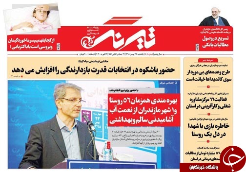 ضرورت رعایت اخلاق و قانون در مرحله تبلیغات انتخاباتی در مازندران