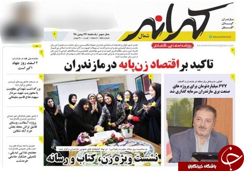 ضرورت رعایت اخلاق و قانون در مرحله تبلیغات انتخاباتی در مازندران