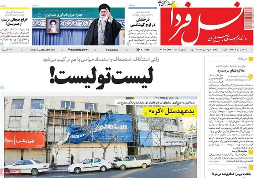 تماس بان هزینه ندارد/ لیست تولیست