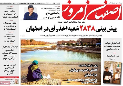 تماس بان هزینه ندارد/ لیست تولیست