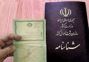 ثبت احوال شناسنامه‌های صادره را تا روز انتخابات تحویل می‌دهند