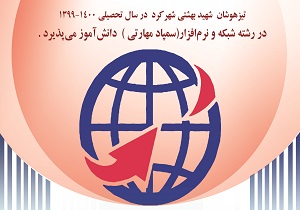 سمپاد مهارتی در دبیرستان تیزهوشان شهرکرد اجرا می‌شود