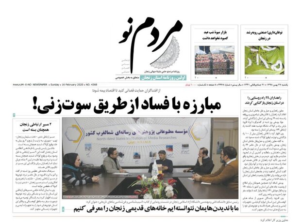 حقوق شهروندی در چاله/رازهای تعاونی مسکن علوم پزشکی