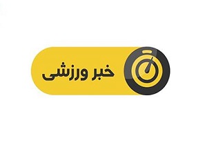 برگزاری مسابقات استانی رزم آور در روستای بارده