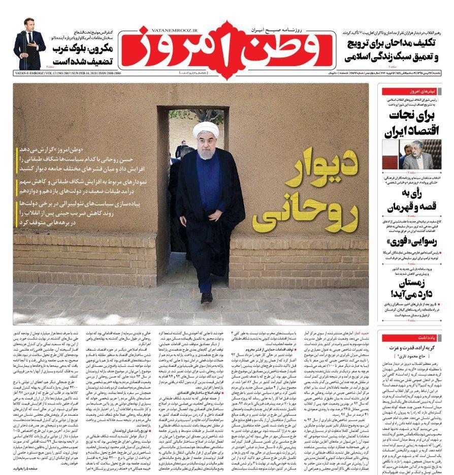 ۵ روز مانده به انتخابات از دریچه جراید