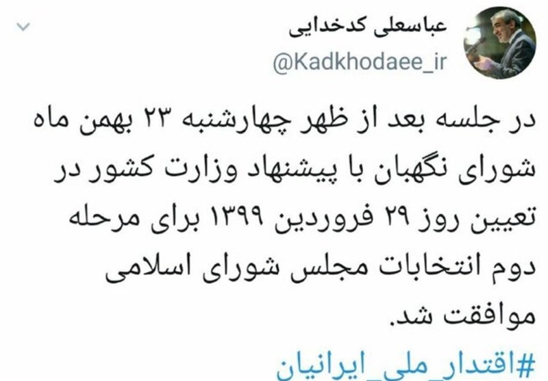 آمادگی کامل خراسان رضوی در صورت کشیده شدن انتخابات مجلس به دور دوم آمادگی کامل خراسان رضوی در صورت کشیده شدن انتخابات مجلس به دور دوم