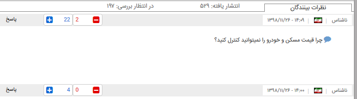 ۱۰ سوال مردم از رئیس جمهور کشورمان چیست؟