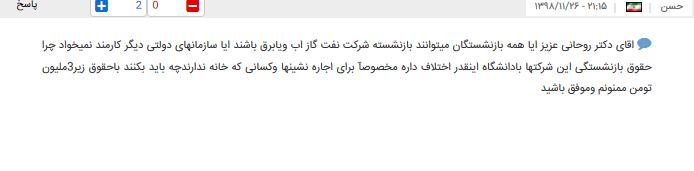 ۱۰ سوال مردم از رئیس جمهور کشورمان چیست؟