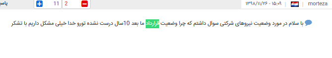 ۱۰ سوال مردم از رئیس جمهور کشورمان چیست؟