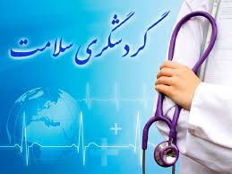 مشهد، برند گردشگری سلامت در کشور