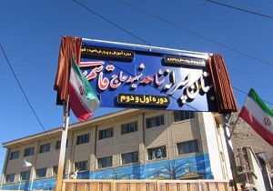 نام گذاری دبستان شاهد به نام شهید حاج قاسم سلیمانی