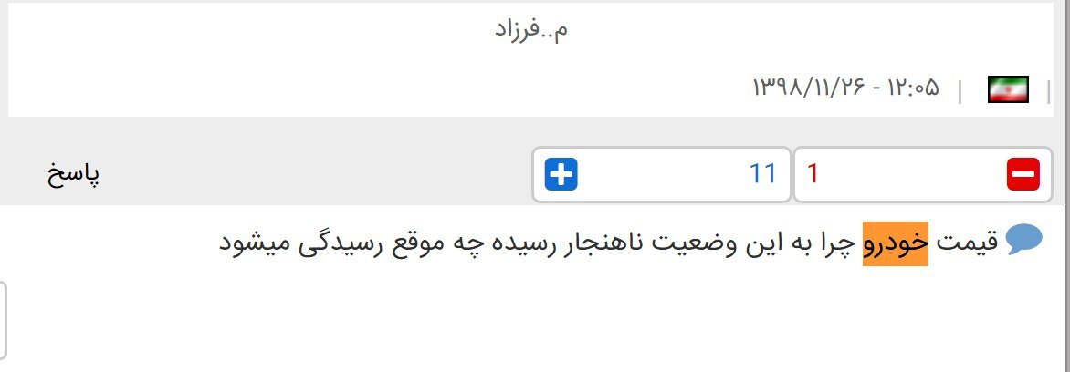 ۱۰ سوال مردم از رئیس جمهور کشورمان چیست؟
