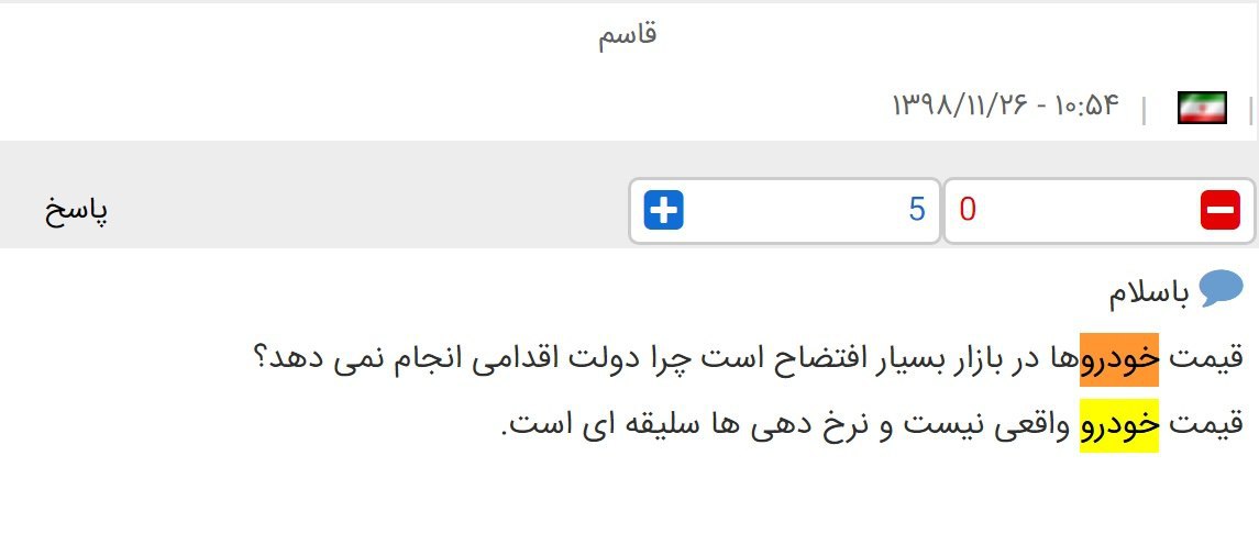 ۱۰ سوال مردم از رئیس جمهور کشورمان چیست؟