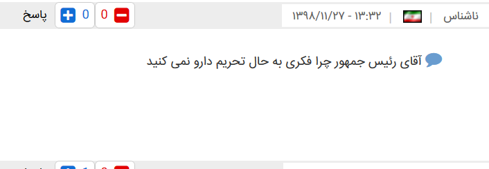 ۱۰ سوال مردم از رئیس جمهور کشورمان چیست؟