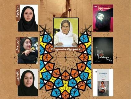برگزاری ویژه برنامه در من زنی زمستان را بهار می‌کند در لاهیجان