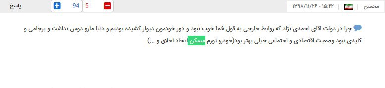 ۱۰ سوال مردم از رئیس جمهور کشورمان چیست؟