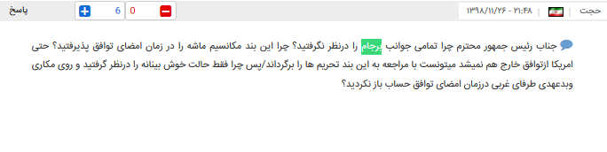 ۱۰ سوال مردم از رئیس جمهور کشورمان چیست؟