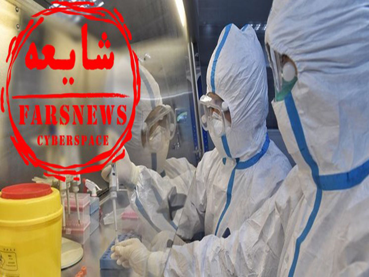 ۷ دلیل برای جعلی بودن نامه منتسب به وزارت بهداشت درباره جان باختن ۴ نفر به کرونا