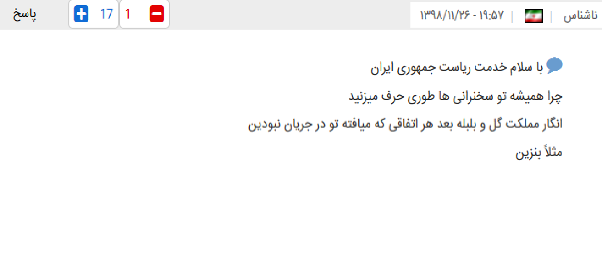 ۱۰ سوال مردم از رئیس جمهور کشورمان چیست؟